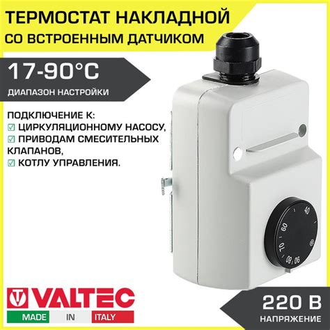 Терморегулятор/термостат Valtec Для теплого пола, Для радиаторного ...