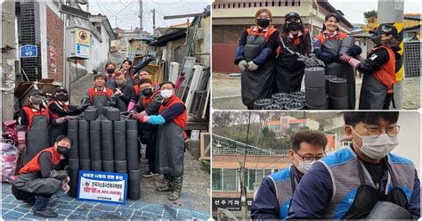 한국가스공사 전북지역본부 에너지 취약계층에 사랑의 연탄 1만장 나눔 위키트리