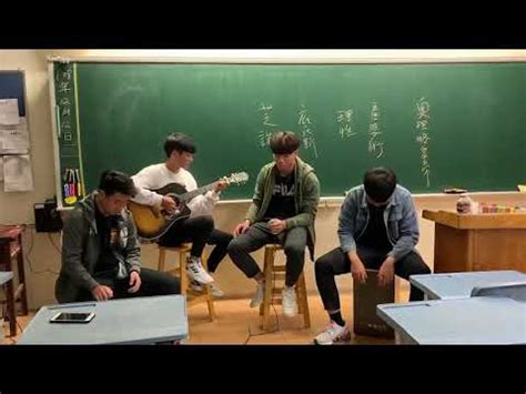 高爾宣OSN 最後一次 cover YouTube