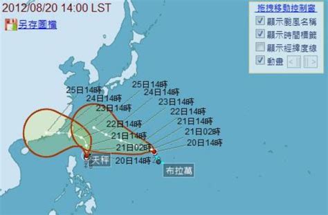 「天秤」還沒來 「布拉萬」又成形 生活 自由時報電子報