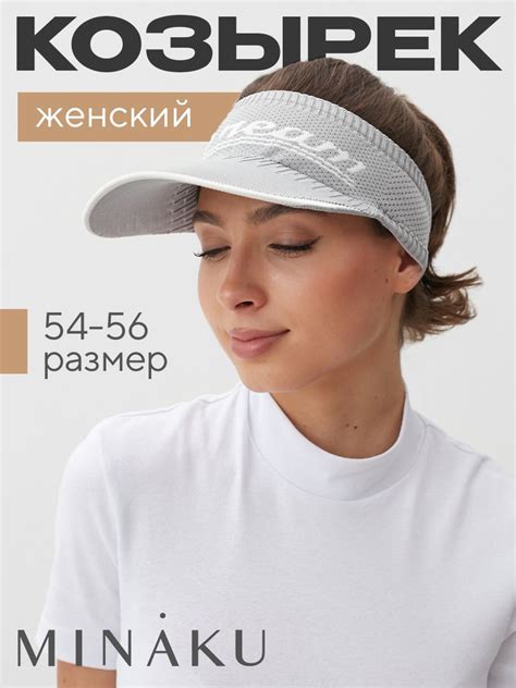 Козырек MINAKU Лето купить на OZON по низкой цене (904288827)