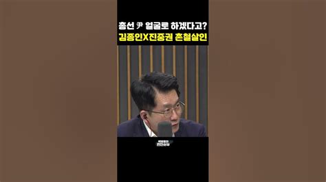 총선 尹 얼굴로 하겠다고 김종인x진중권 촌철살인 한판승부 Youtube