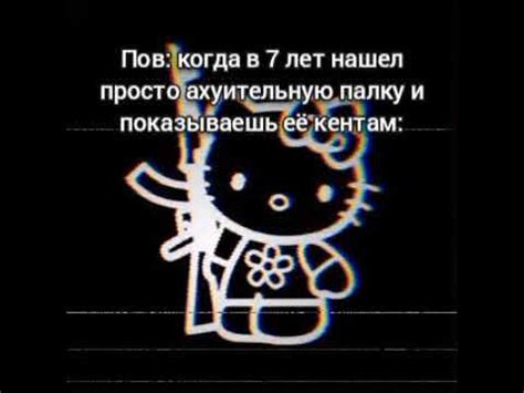 хелоу Китти мем #мемы #приколы #корольишут #джоджомемы #джоджо #киш # ...