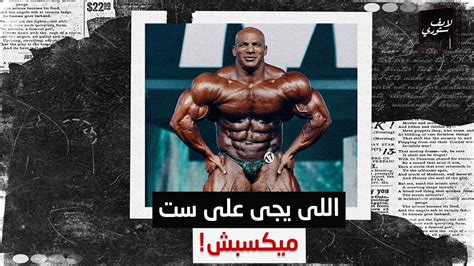 بعد خسارته مستر أولمبيامفاجأة لأول رد من زوجة بيج رامى الأولىوهل هى