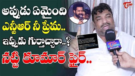 Natti Kumar Fires On Jr NTR Tweet About TDP Win Chandrababu NBK