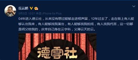 知名狗仔卓偉爆郭德綱六宗罪：貪污公款、背叛恩師 每日頭條