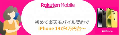 【2024年1月】型落ちiphone値下げタイミングはいつ？ Iphone 14・iphone13・iphone 12・se