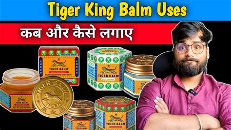 Tiger Balm Uses How To Use Tiger Balm Tiger Balm Tiger Balm Kaise