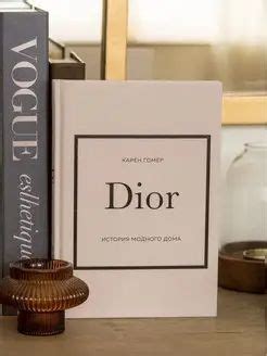 Dior История модного дома интерьерная книга Карен Гомер | Гомер Карен ...