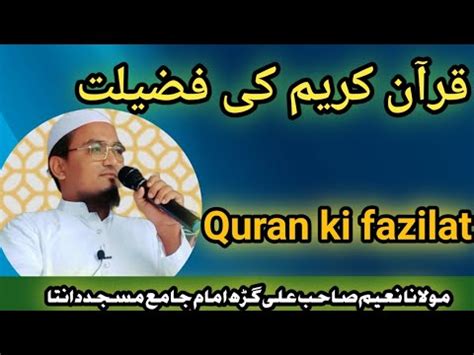 Quran Ki Fazilat Molana Naim Sahab Ali Gadh YouTube