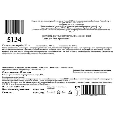 Тесто слоеное дрожжевое ~17,4х17,4см 500гр/пакет Черемушки Россия (5003 ...