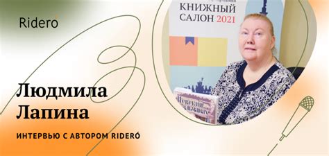 Блог о книгах и авторах, книжном издательстве Ridero