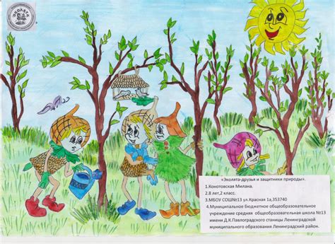 Эколята друзья и защитники природы рисунки - 60 фото