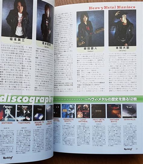 Yahoo オークション ロッキングf 雑誌 SEX MACHINEGUNS ANTHEM LOUD