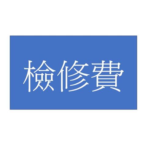 送來維修服務 維修 附加費用 請勿直接下標 請與賣家先聯繫 困難維修 附帶維修 蝦皮購物