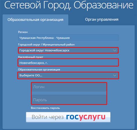 Сетевой город образование Чувашия — вход в систему на сайте net-school ...