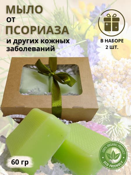 Мыло твердое монастырское дерматологическое от псориаза - купить с ...