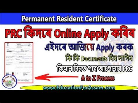 How To Apply Prc Certificate Prc Documents Required Prc Online Form