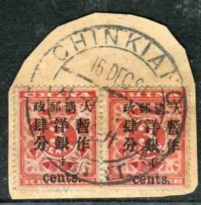 China Stamp