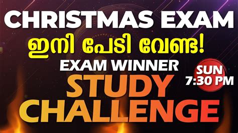 Sslc Christmas Exam Best Study Plan Sunday Pm Youtube