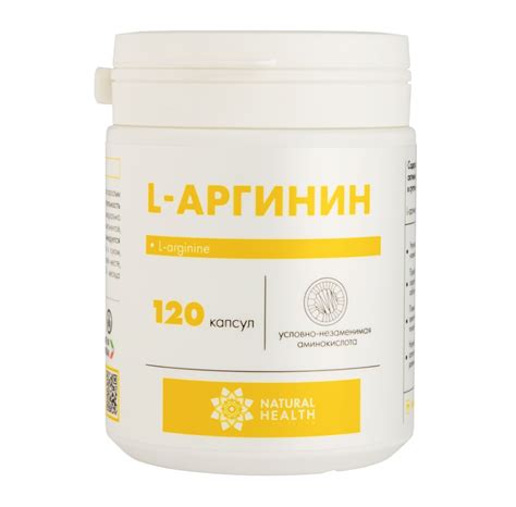 L-Аргинин цена в Москве от 273 руб., купить L-Аргинин в интернет‐аптеке ...