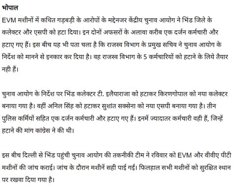 Fact Check Evm में कथित गड़बड़ी के सात साल पुराने वीडियो को फिर से