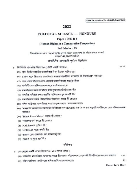 File CU 2022 B A Honours Political Science Semester 6 Paper DSE B 4