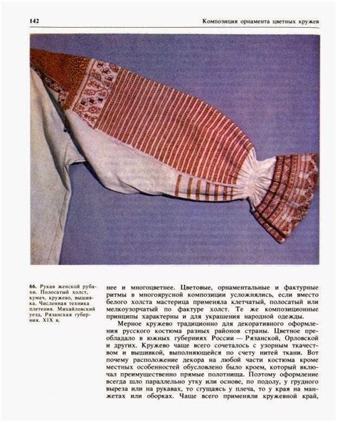 Кружева на коклюшках: Книга "Коклюшечное цветное кружево"
