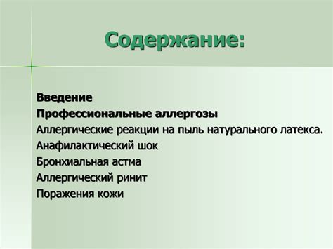 Профессиональные заболевания медицинских работников - презентация онлайн