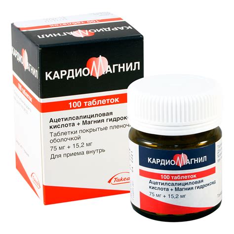 Кардиомагнил 100мг – Telegraph