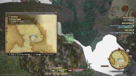 【ff14 蒼天のイシュガルド】アバラシア雲海の風脈一覧