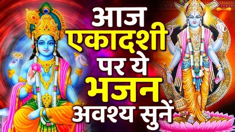 बृहस्पतिवार स्पेशल विष्णु मंत्र Vishnu Mantra श्रीमन नारायण हरि हरि Shriman Narayan Hari