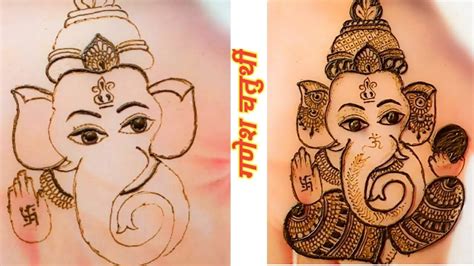 Bridal Mehndi Designs Ganesh Quick Ganesha