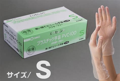 入荷中 プラスチック手袋 300枚 100枚入り3セット レギュラーサイズ 小さめサイズ 在庫限りで販売終了 ウイルス対策 パウダーフリー