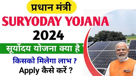 Pradhan Mantri Suryoday Yojana 2024 What Is Pradhan Mantri Suryodaya