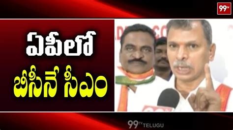 Congress Leader Tulasi Reddy Face To Face Over Ycp Bc Garjana And Bc