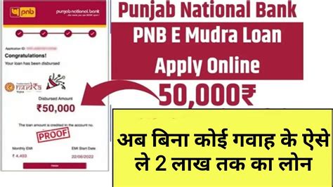 Pnb Personal Loan Apply Pnb