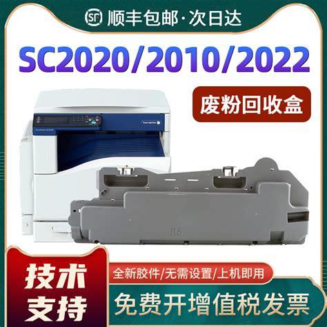 恩佐适用富士施乐SC2020废粉盒 SC2021 2022 2020废粉回收瓶SC2020CPS废粉仓 CWAA0869回收盒 R5废墨收集器 虎窝淘