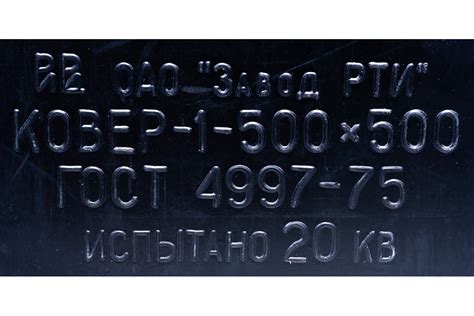 Коврик диэлектрический 50х50 см Gigant G-760 - выгодная цена, отзывы ...