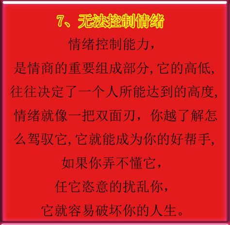 一个人没出息的10大表现（句句戳中人心） 每日头条