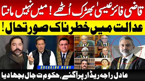 Qazi Faez Isa Big Decision And Imran Khan Fate In Military Courts