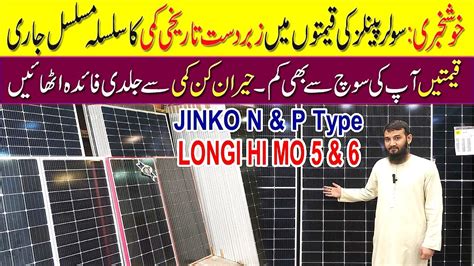 Solar Panels New Price In Pakistan Solar Panels Price In