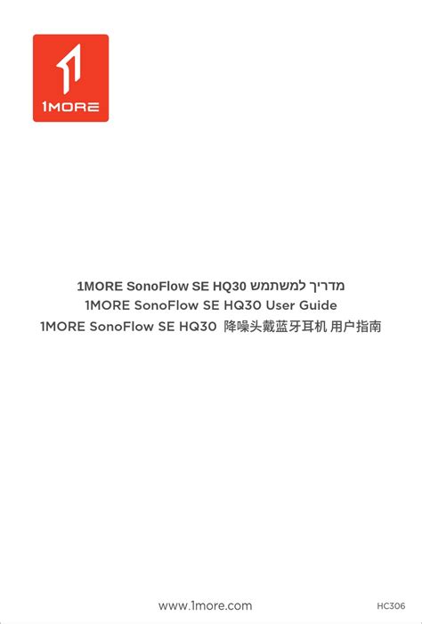 1more Sonoflow Se Hq30 User Manual Pdf Download Manualslib