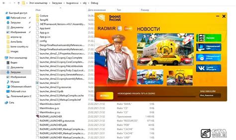 [Launcher] Radmir RP Launcher Full Code » GTA SAMP Global Portal