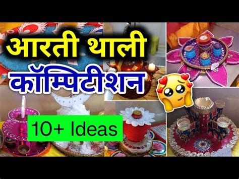 Jain Aarti Thali Decoration For Competition Paryushan Thali Decoration