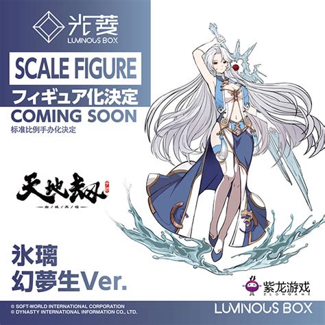 Goodsmile Us On Twitter Wonhobby Figure Update Luminous Box