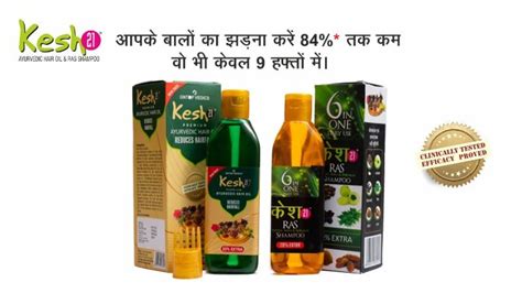 BEST AYURVEDIC HAIR OIL IN INDIA