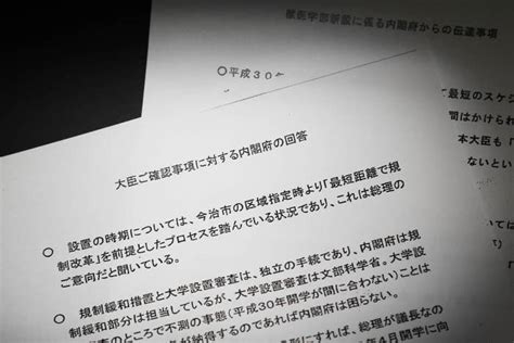 読売にスキャンダル報じられた元事務次官、週刊文春に「加計学園の文書は本物」と証言