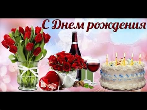 С ДНЕМ РОЖДЕНИЯ ИННОЧКА !!!! - YouTube