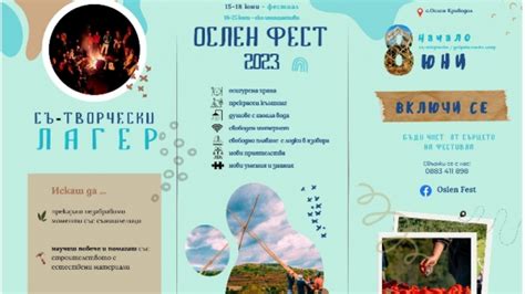 Врачанското село Ослен Криводол кани доброволци за подготовка на фестивал